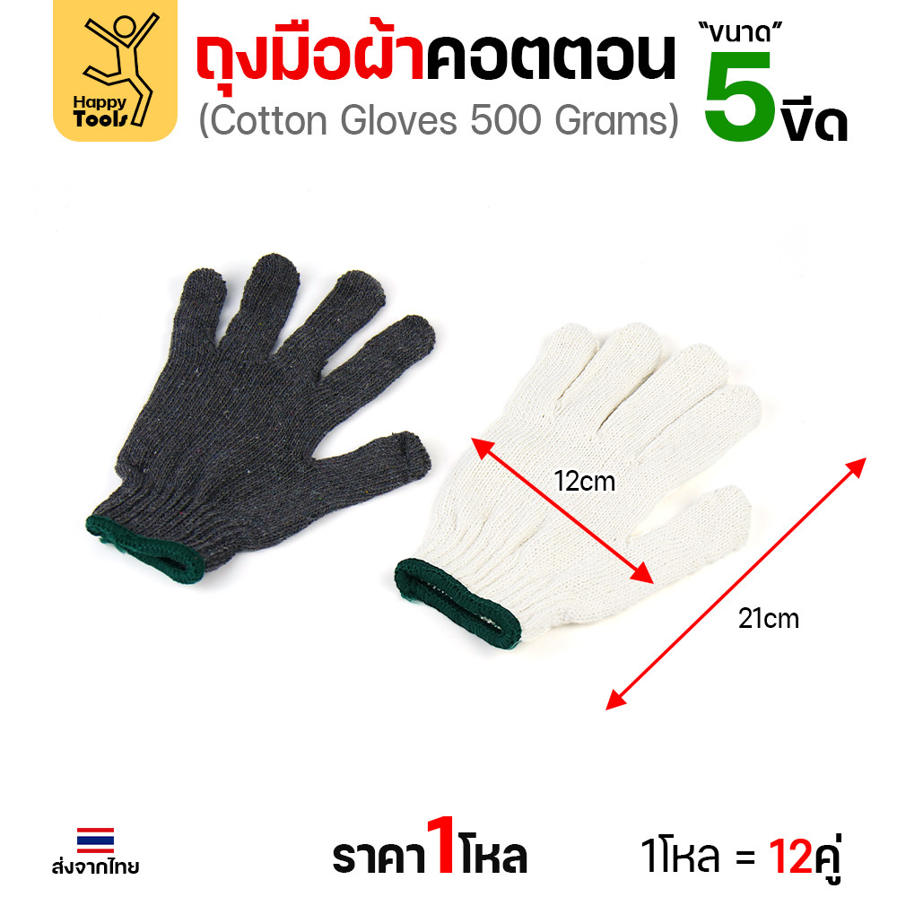 (ยกโหลขายส่ง)ถุงมือผ้า 1โหล(12คู่) ขอบเขียว สำหรับงานสวนและงานช่างทั่วไป ฟรีไซส์ สวมใส่ถนัดมือ ราคาคุ้มค่า สีขาว/ดำ - Image 5