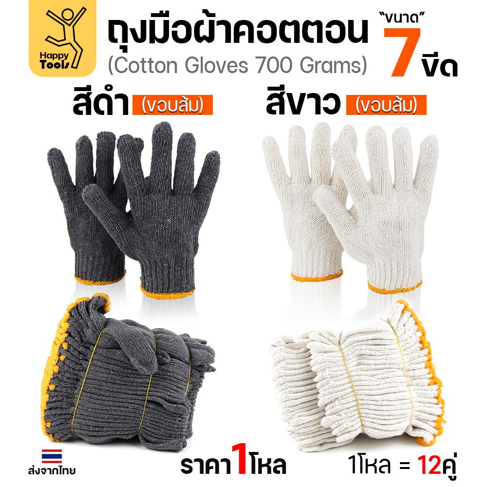 (ยกโหลขายส่ง)ถุงมือผ้า 1โหล(12คู่) ขอบส้ม(ตัวหนา) สำหรับงานสวนและงานช่างทั่วไป ฟรีไซส์ สวมใส่ถนัดมือ ราคาคุ้มค่า สีขาว/ดำ - Image 2