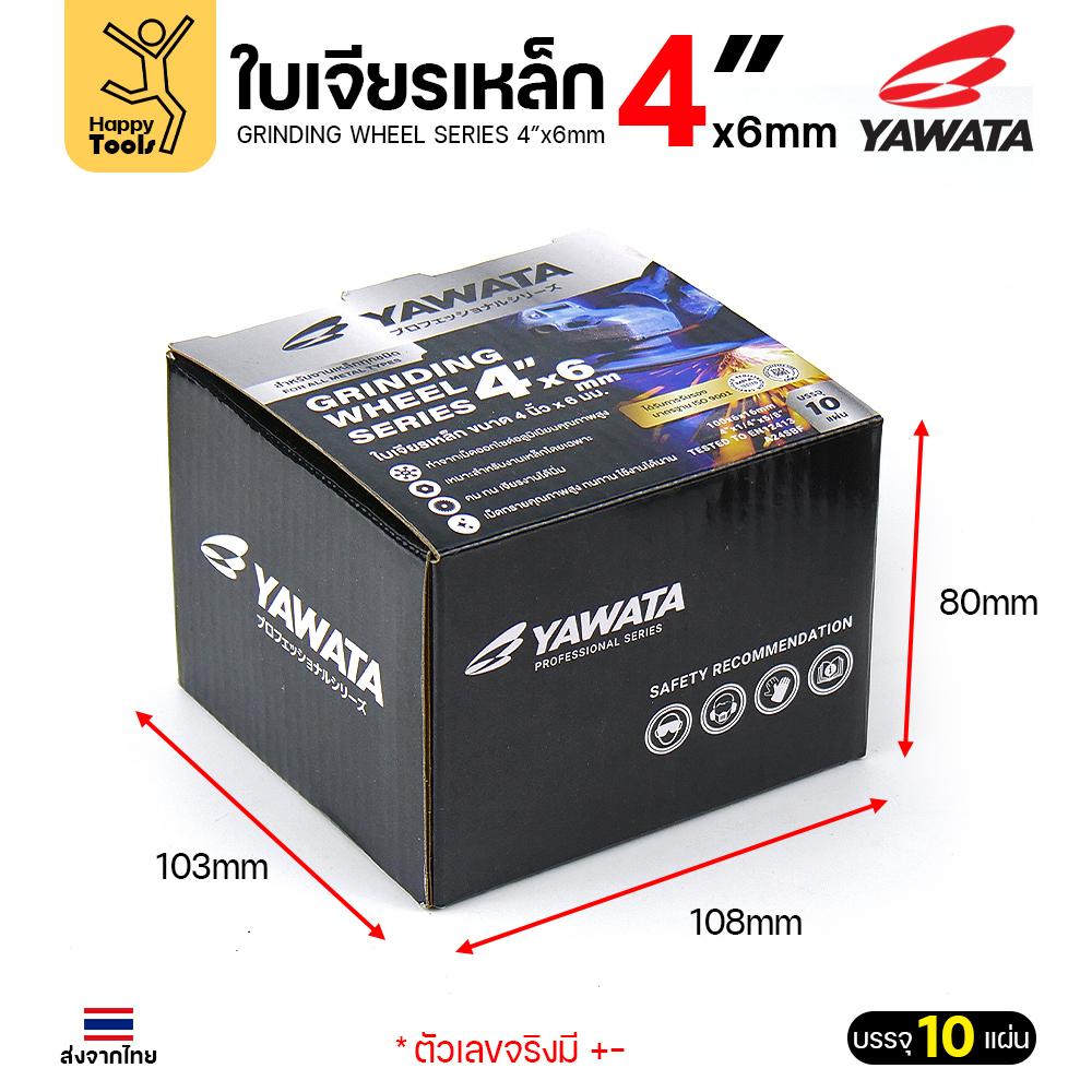 YAWATA ใบเจียรเหล็ก 4 นิ้ว หนา 6 มิล ราคายกกล่อง 10 ใบ ของแท้ คมกริบ กินเนื้องานไว ทนทานสุดคุ้ม กล่องไม่ใหญ่ - Image 7
