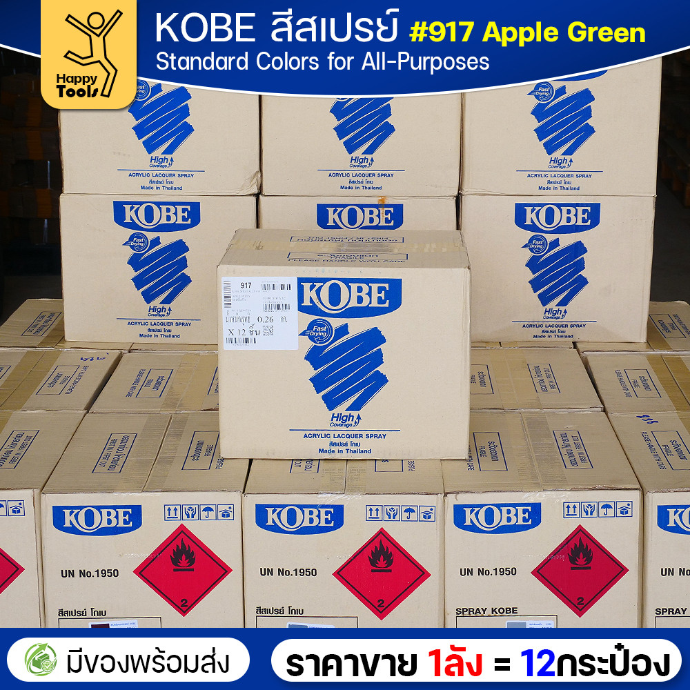 KOBE สีสเปรย์อเนกประสงค์ 400cc เบอร์ #917 สีเขียวแอปเปิ้ล (Apple Green) — ยกลัง 12 กระป๋อง - Image 5