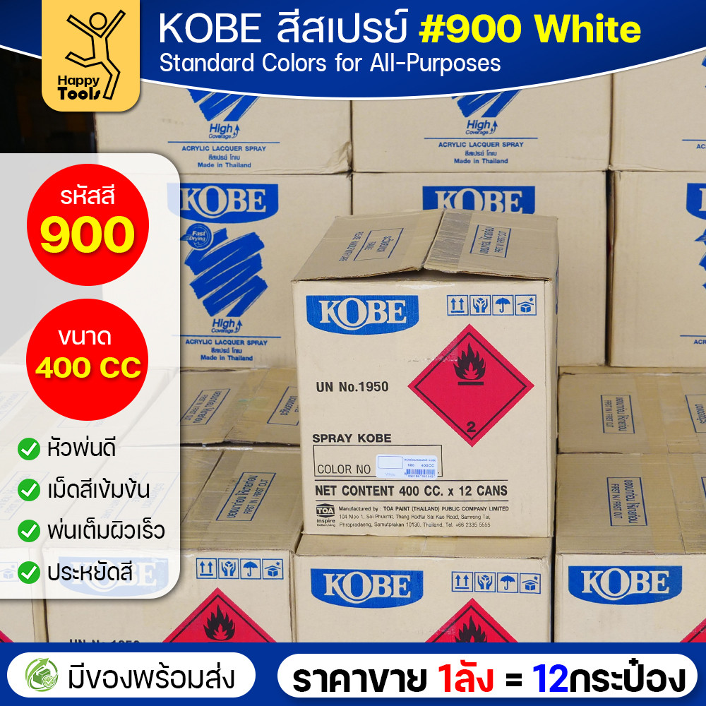 KOBE สีสเปรย์อเนกประสงค์ 400cc เบอร์ #900 สีขาวทึบ (White) — ยกลัง 12 กระป๋อง - Image 4