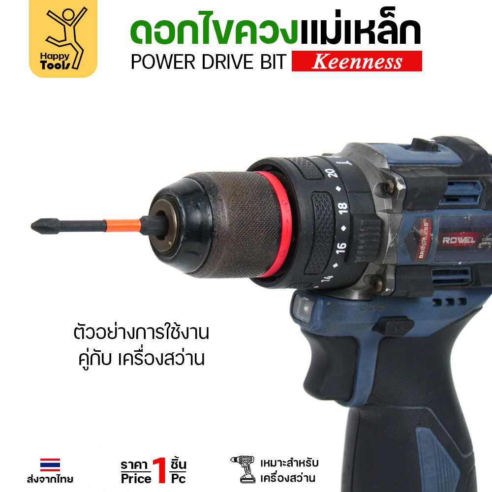 Keenness ดอกไขควงหัวแฉกดำ แพค10ชิ้น มีความยาวให้เลือก 25/50/65/70/90/150มิล แม่เหล็กดูดดี แกน6เหลี่ยมทำเหล็กคุณภาพดี - Image 4