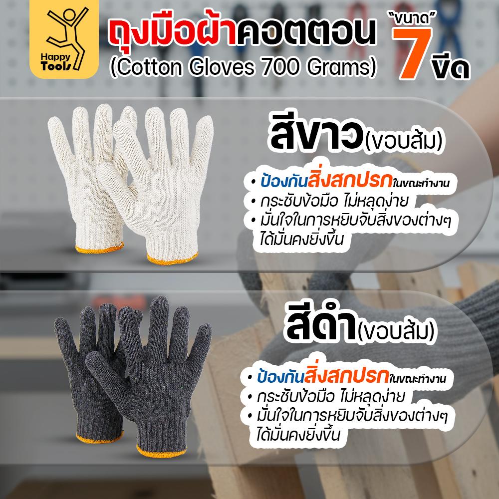 ถุงมือผ้าคอตตอน 7 ขีด ขอบส้ม เนื้อหนา สีขาว / สีดำ ฟรีไซส์ (ราคาต่อคู่) - Image 2
