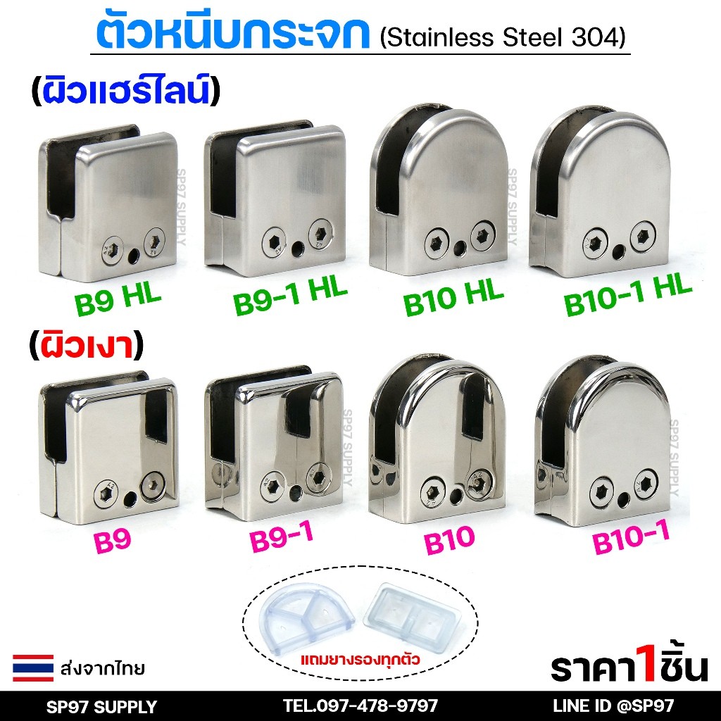 ตัวหนีบกระจก จับกระจก ห้องน้ำ หนีบราวบันได ผลิตจาก สแตนเลส เกรด 304 (เลือกรูปแบบได้ในตัวเลือก) - Image 4