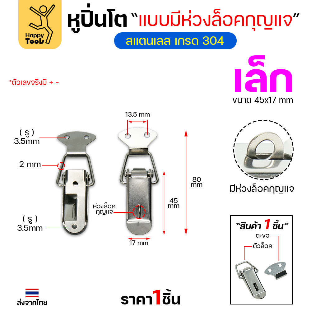 หูล็อคปิ่นโต สแตนเลส แบบล็อคได้ วัสดุสแตนเลส304 กิ๊บล็อกสแตนเลส หูล็อกหีบสแตนเลส - Image 3