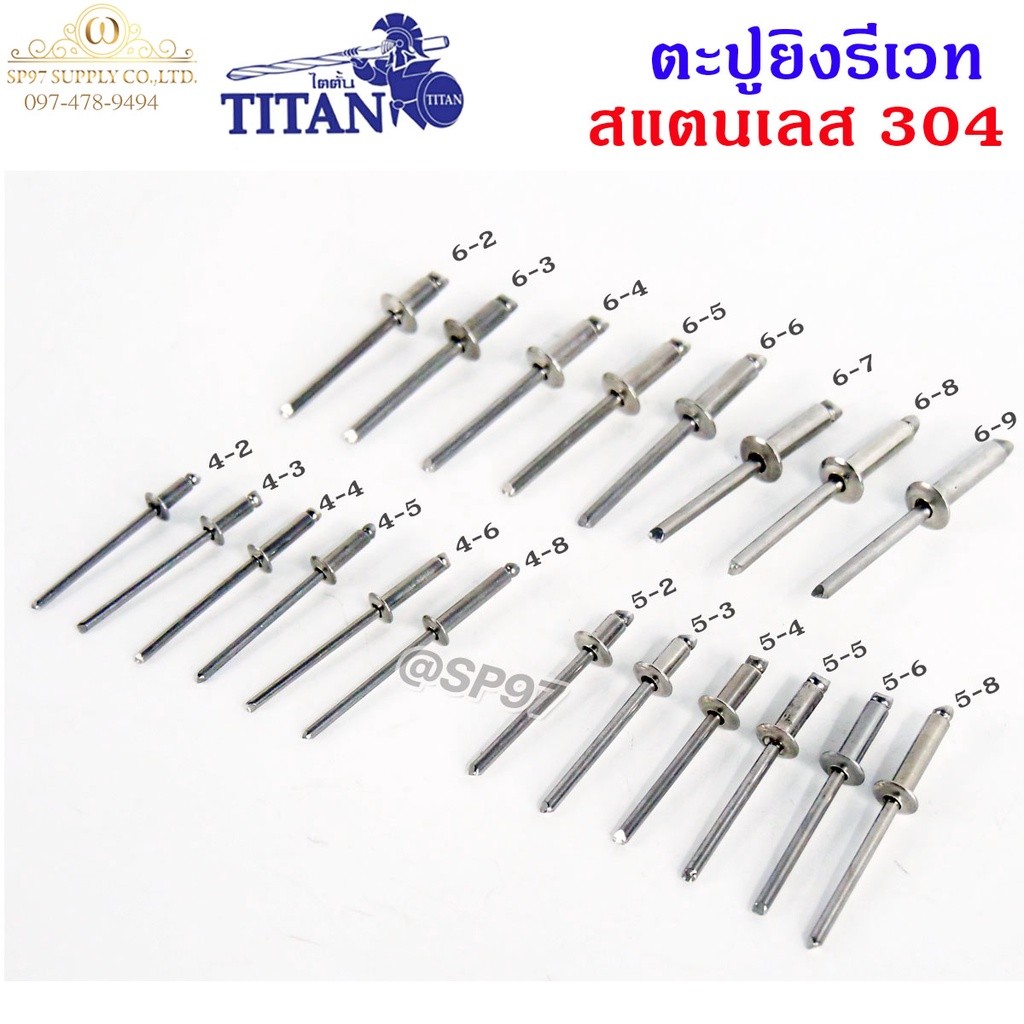 ลูกรีเวทสแตนเลส (แพคละ10 ตัว)(เลือกเบอร์ได้) หมุดย้ำ ตะปูยิง รีเวท Rivet304 *สแตนเลสเกรด304* - Image 4
