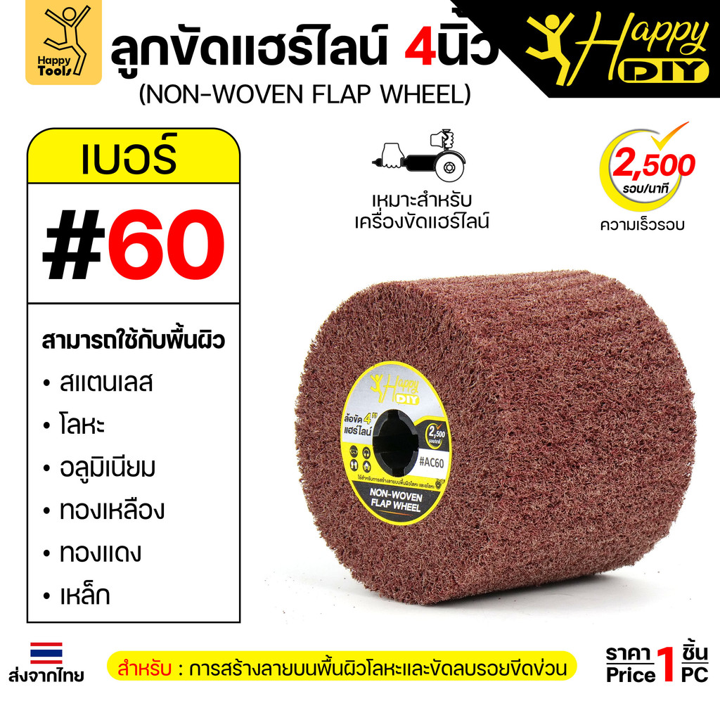 ลูกขัดแฮร์ไลน์ ลูกขัดRX ลูกขัดPTX สำหรับขัดลายสเตนเลส ใช้กับเครื่องขัดแฮร์ไลน์ได้ทุกยี่ห้อ มีเบอร์ให้เลือก - Image 3