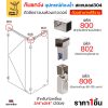 800 (ราว 20x20 มิล)