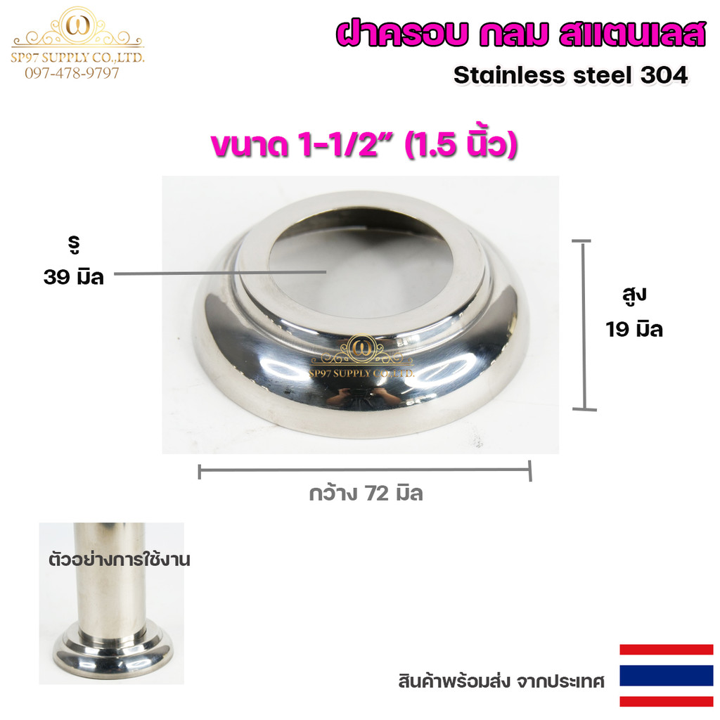 (แพคละ10ชิ้น) ฝาครอบกลม ฝาครอบสแตนเลส ฝาครอบ ขนาด 1/2"- 4" สแตนเลส เกรด 304 (เลือกขนาดได้จากตัวเลือกสินค้า) - Image 6
