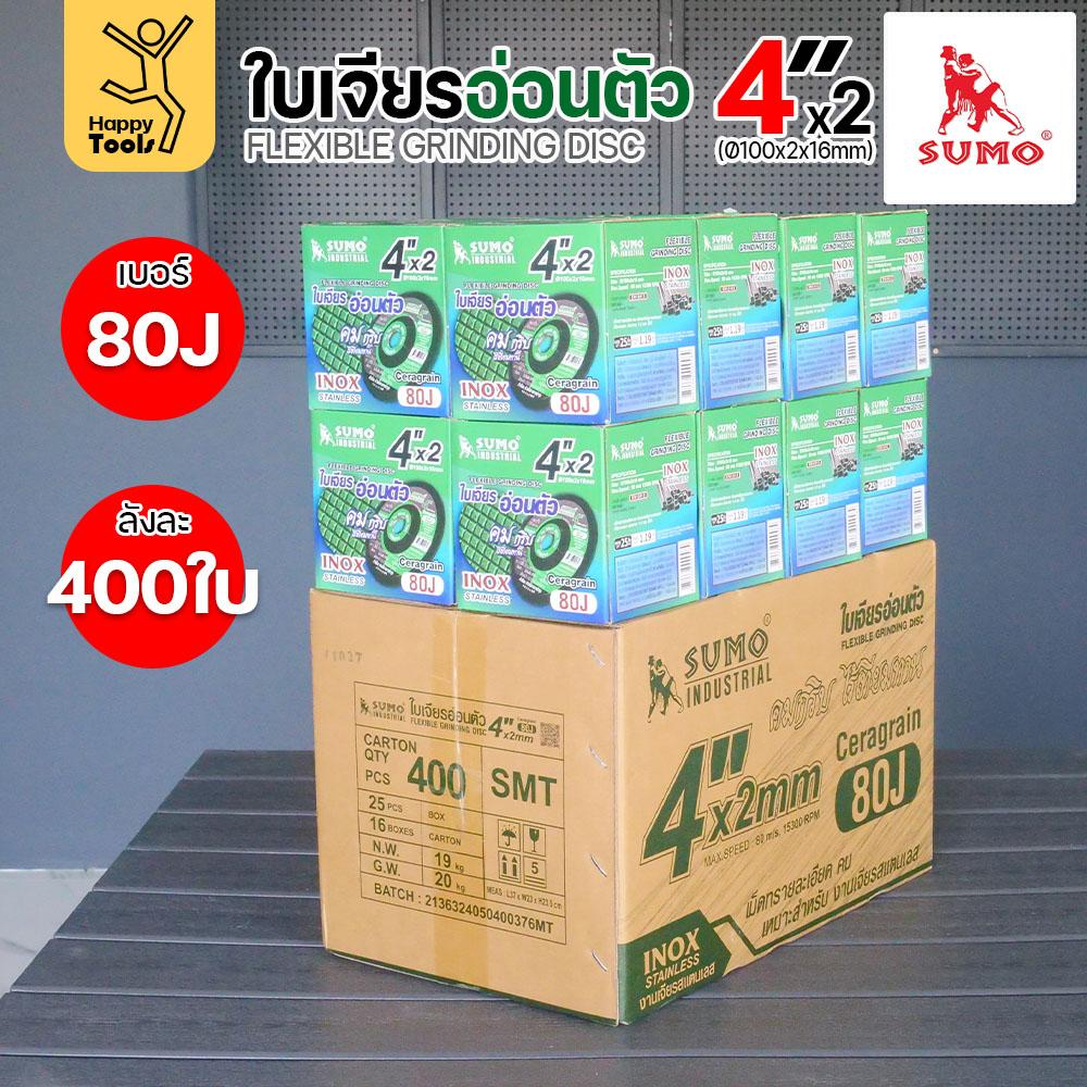 (ยกลัง400ใบ)พร้อมส่ง ใบเจียรบาง สีเขียว SUMO 4นิ้ว 80J สีเขียว เจียรคม งานสแตนเลสเนียนกริบ - Image 4