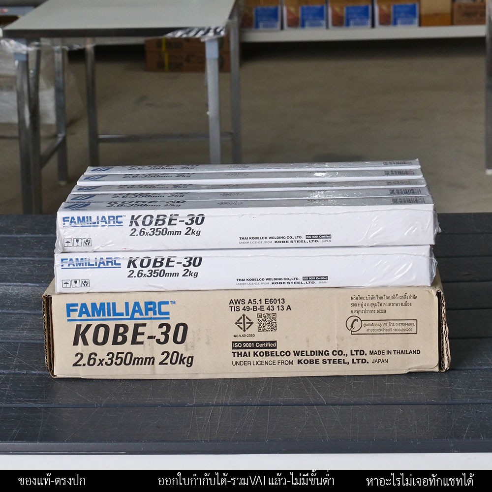 KOBE-30 ลวดเชื่อม โกเบ ลวด เชื่อมเหล็ก (ยกลัง20กิโล) ขนาด 2.6 มิล และ 3.2 มิล (การันตีของแท้100% มีใบเซอร์)