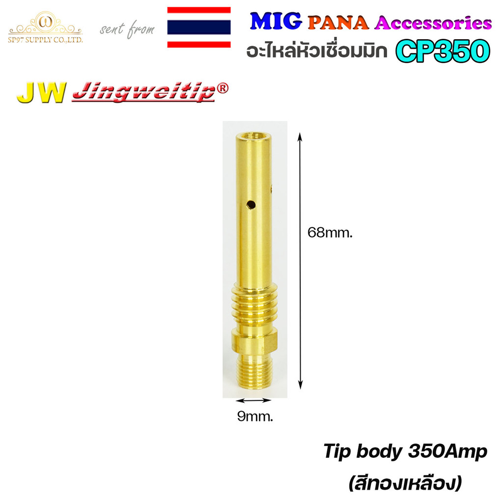 (อะไหล่ ด้ามเชื่อม MIG PANA350) รวมอะใหล่ทุกชิ้นของด้ามเชื่อมมิก PANA รุ่น 350 เลือกซื้อได้ไม่ผิดรุ่น ครบที่สุด - Image 6