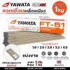 1.6 แพคละ1กิโล