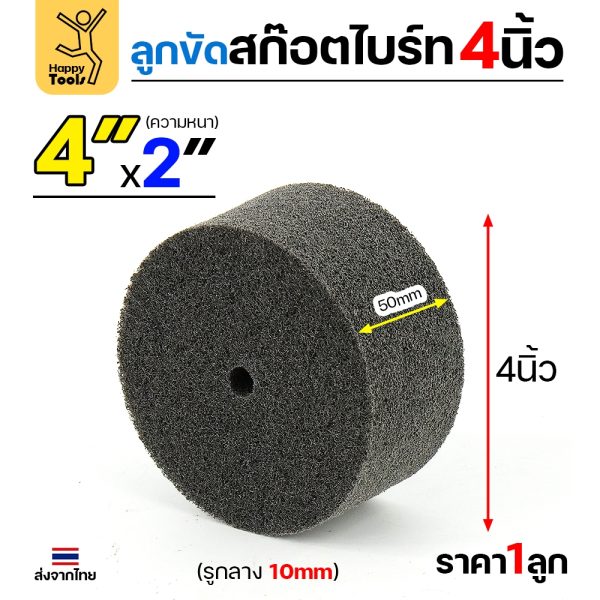 Keenness ลูกขัดไฟเบอร์เทาเข้ม ใยสังเคราะห์ 4 × 2 นิ้ว ความแข็ง 7P เบอร์ 180 (ราคาต่อ 1 ลูก)