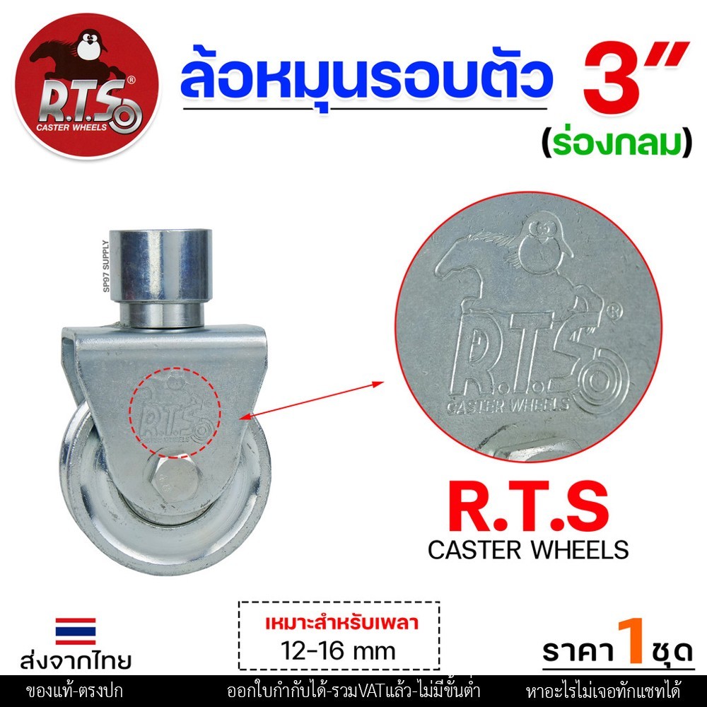 RTS ล้อประตู ล้อหมุน 360 องศา ล้อสปริง ซ่อน สำหรับประตูบานโค้ง บานเฟี้ยม บานพับ ร่องกลม ขนาด 3นิ้ว เหล็กชุบกัลวาไนซ์ - Image 3