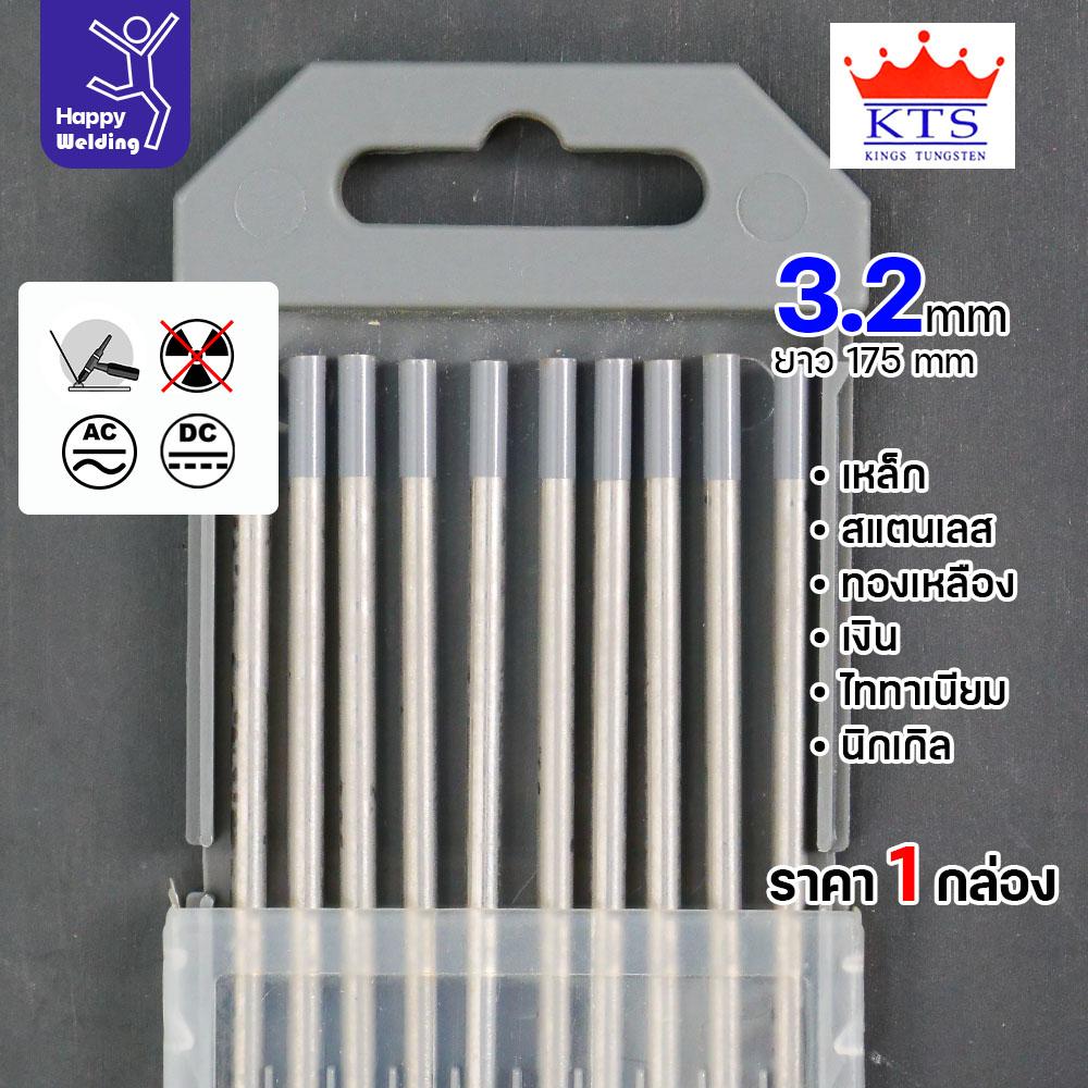 KTS ทังสเตน สำหรับงานเชื่อมอาร์กอน ทังสเตนสีเทา รหัสWC20 3.2mm กล่อง 10 เส้น - Image 4