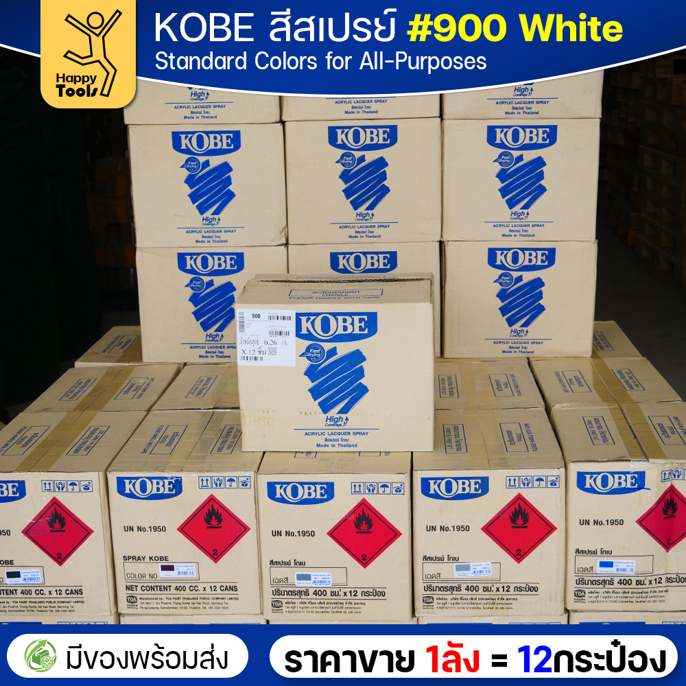 KOBE สีสเปรย์อเนกประสงค์ 400cc เบอร์ #900 สีขาวทึบ (White) — ยกลัง 12 กระป๋อง - Image 5