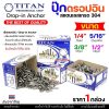 1/4 นิ้ว-200ตัว