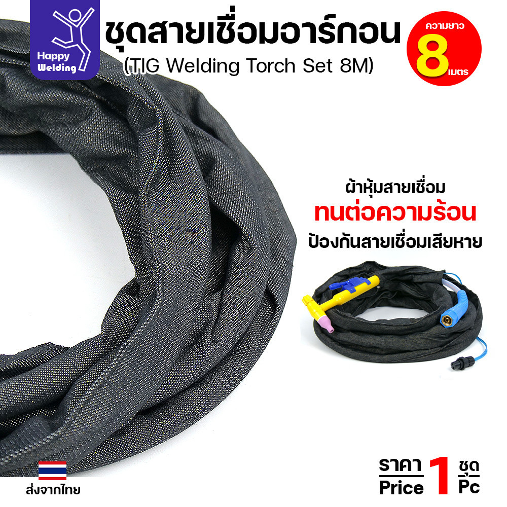 ชุดสายเชื่อมอาร์กอน QQ150 แบบรวมแก๊ส ยาว 8 เมตร ขั้ว M16×1.5 · ปลั๊ก 2 พิน (พร้อมอะไหล่แถม) - Image 4