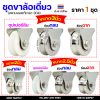 2 นิ้ว ร่องกลม