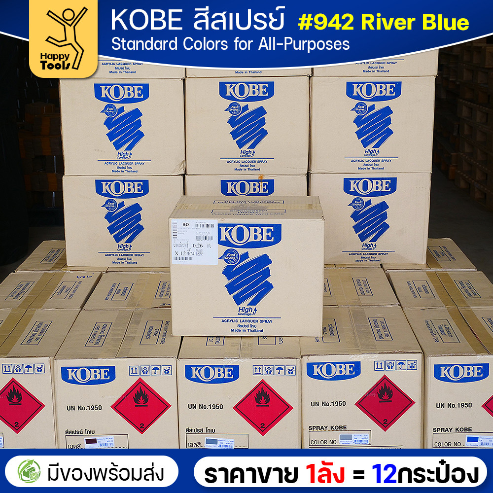 KOBE สีสเปรย์อเนกประสงค์ 400cc เบอร์ #942 สีฟ้าแม่น้ำ (River Blue) — ยกลัง 12 กระป๋อง - Image 5