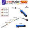 Tip ECU 0.8 mm, 1 ชิ้น
