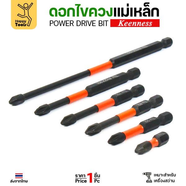 Keenness ดอกไขควงหัวแฉกดำ แพค10ชิ้น มีความยาวให้เลือก 25/50/65/70/90/150มิล แม่เหล็กดูดดี แกน6เหลี่ยมทำเหล็กคุณภาพดี