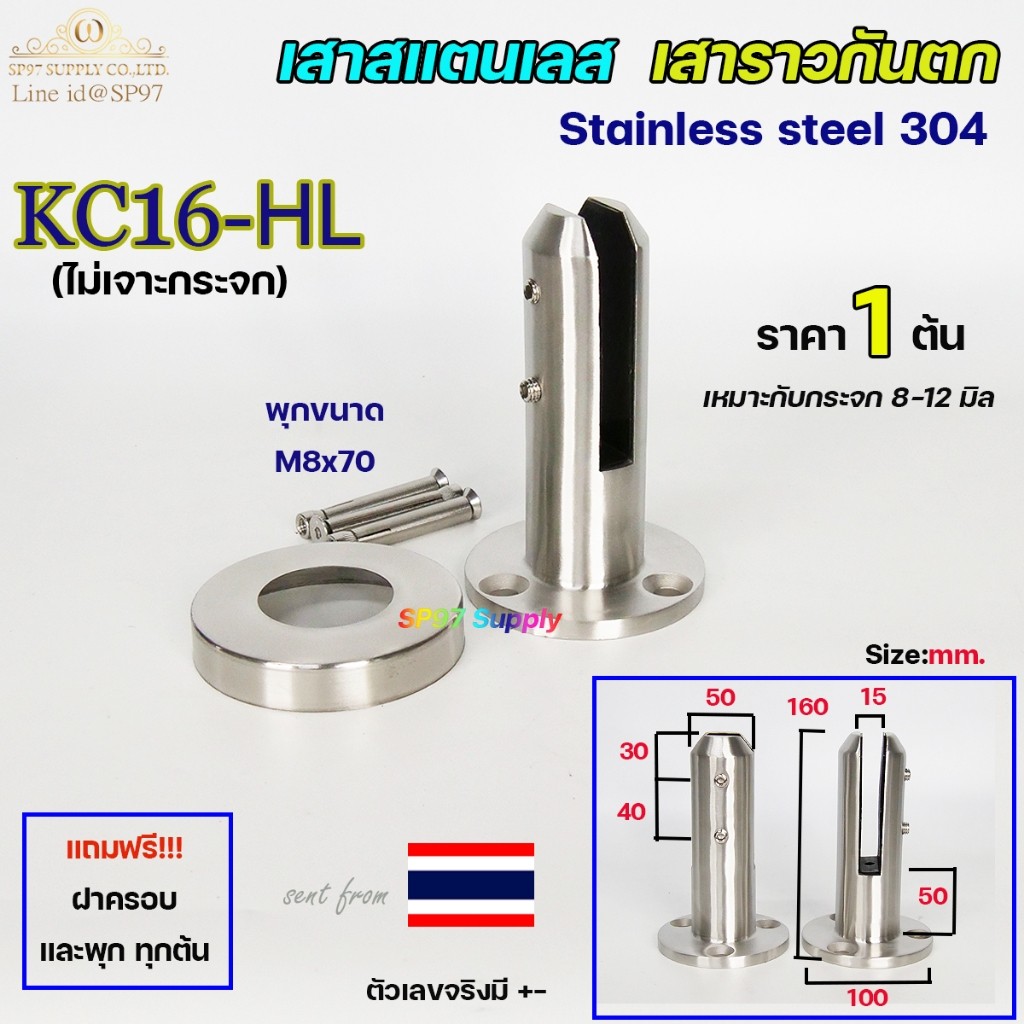 เสาสแตนเลส 304 หนีบกระจก ทรงกลม สูง 16 ซม. รหัส KC16-MR / KC16-HL (ไม่ต้องเจาะกระจก) - Image 2