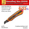 รุ่น D1010 - 6ชิ้น