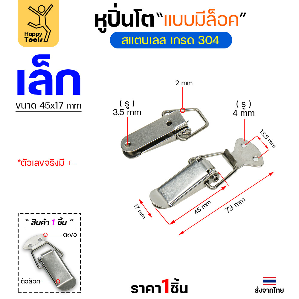 หูล็อคปิ่นโต สแตนเลส แบบไม่มีที่ล็อค วัสดุสแตนเลส304 กิ๊บล็อกสแตนเลส หูล็อกหีบสแตนเลส - Image 3