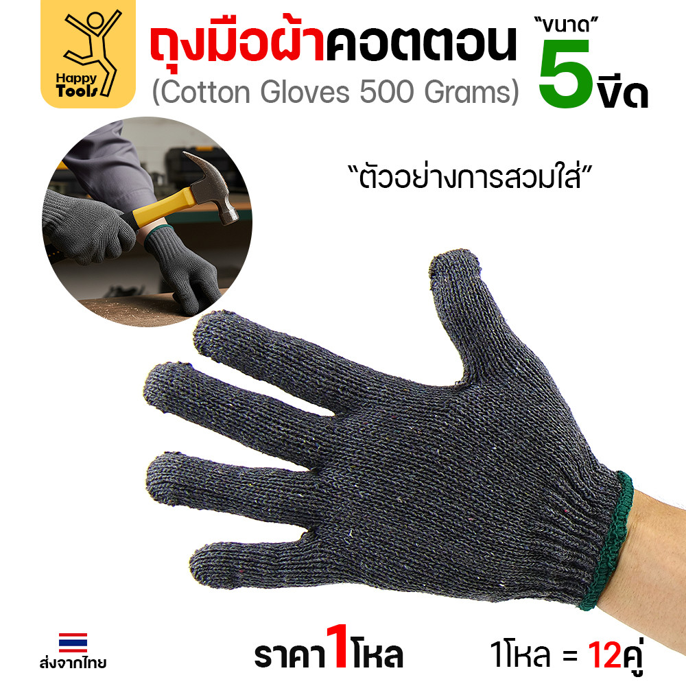 (ยกโหลขายส่ง)ถุงมือผ้า 1โหล(12คู่) ขอบเขียว สำหรับงานสวนและงานช่างทั่วไป ฟรีไซส์ สวมใส่ถนัดมือ ราคาคุ้มค่า สีขาว/ดำ - Image 6