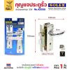 No.425SS รุ่นเล็ก
