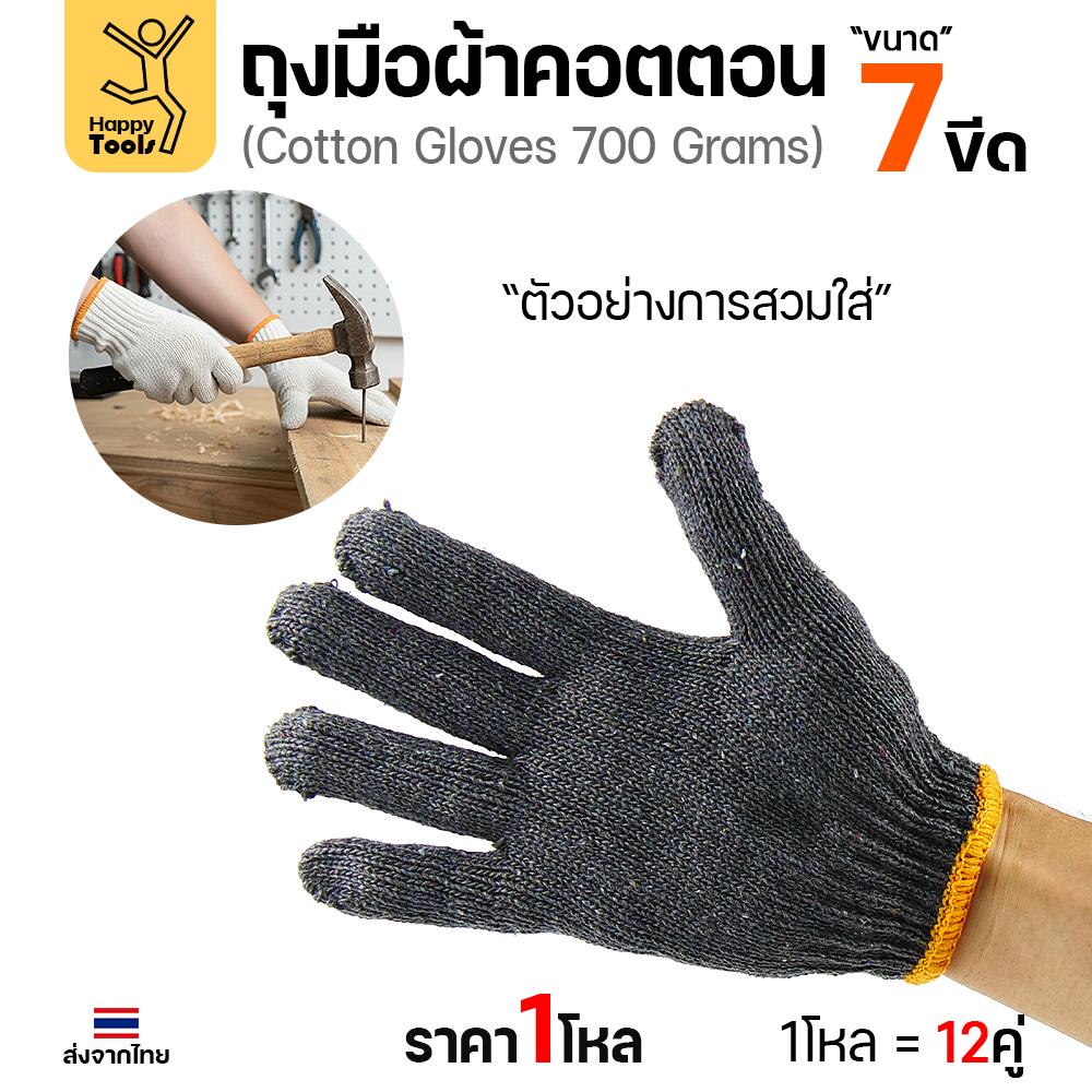 (ยกโหลขายส่ง)ถุงมือผ้า 1โหล(12คู่) ขอบส้ม(ตัวหนา) สำหรับงานสวนและงานช่างทั่วไป ฟรีไซส์ สวมใส่ถนัดมือ ราคาคุ้มค่า สีขาว/ดำ - Image 6