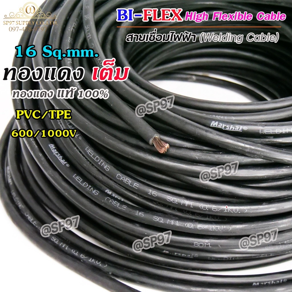 สายเชื่อม 16 Sq.mm. (ทองแดงเต็ม) สีดำ สายไฟฉนวน TPE สำหรับงานเชื่อม และงานที่ต้องใช้กระแสไฟสูง (แบ่งขาย ราคาเมตรละ) - Image 3