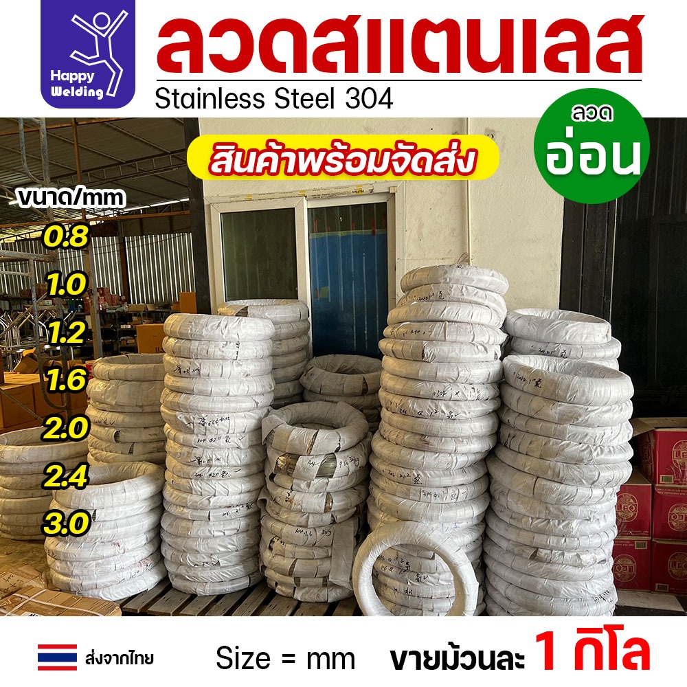 ลวดสแตนเลส 304 แบบอ่อน ม้วน 1 กก. (แบ่งขาย) — เลือกขนาด 0.8–3.0 มม. - Image 5