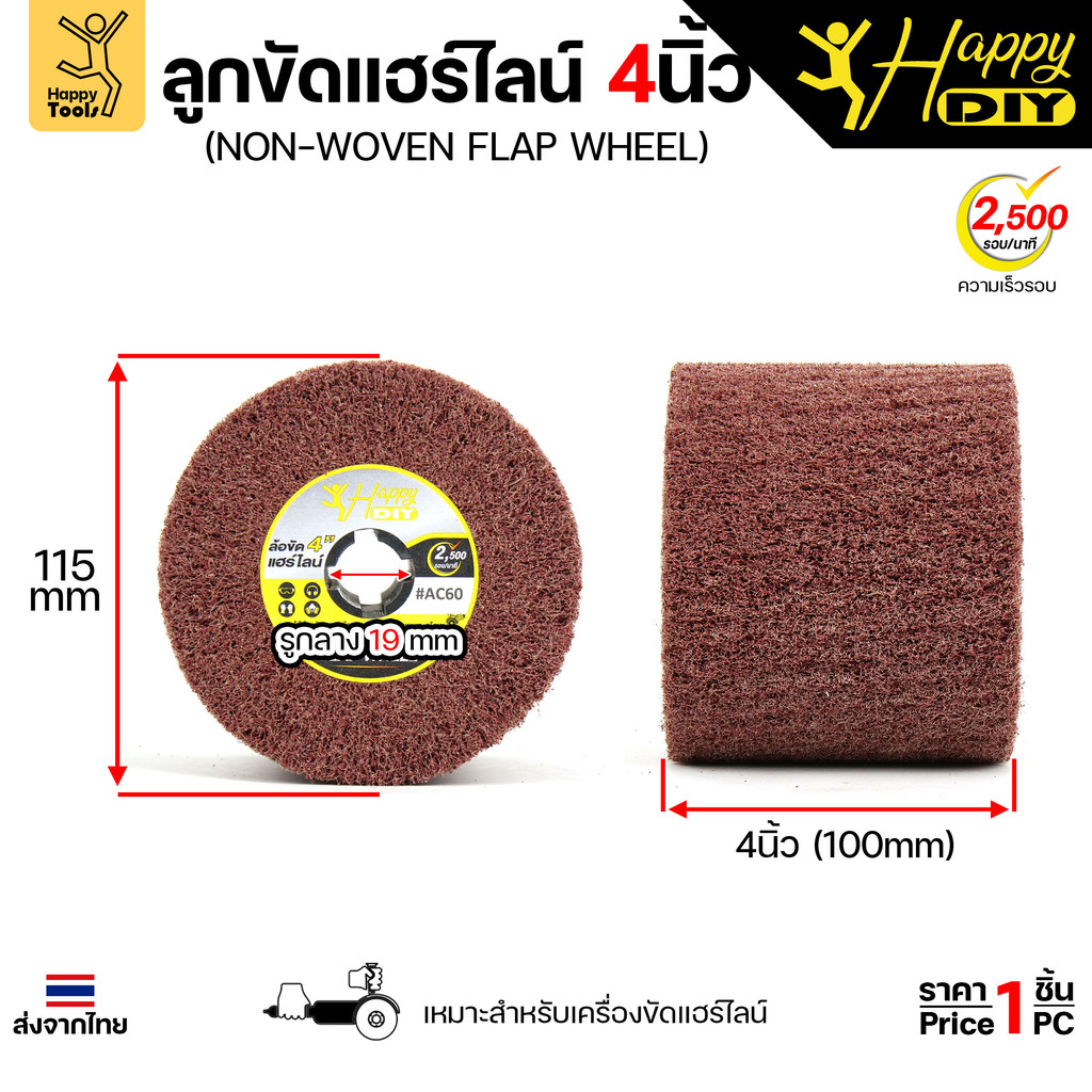 ลูกขัดแฮร์ไลน์ ลูกขัดRX ลูกขัดPTX สำหรับขัดลายสเตนเลส ใช้กับเครื่องขัดแฮร์ไลน์ได้ทุกยี่ห้อ มีเบอร์ให้เลือก - Image 7
