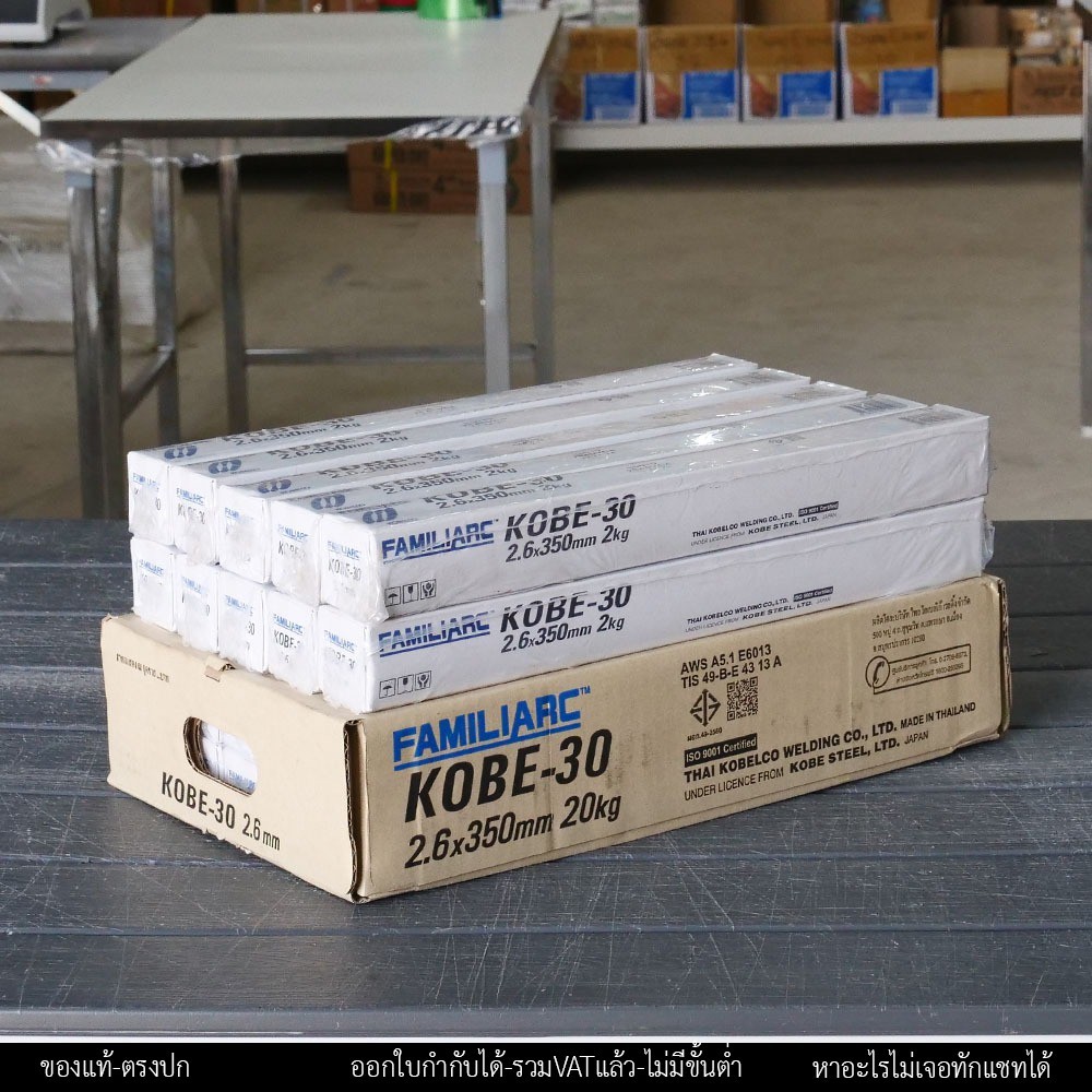 KOBE-30 ลวดเชื่อม โกเบ ลวด เชื่อมเหล็ก (ยกลัง20กิโล) ขนาด 2.6 มิล และ 3.2 มิล (การันตีของแท้100% มีใบเซอร์) - Image 3