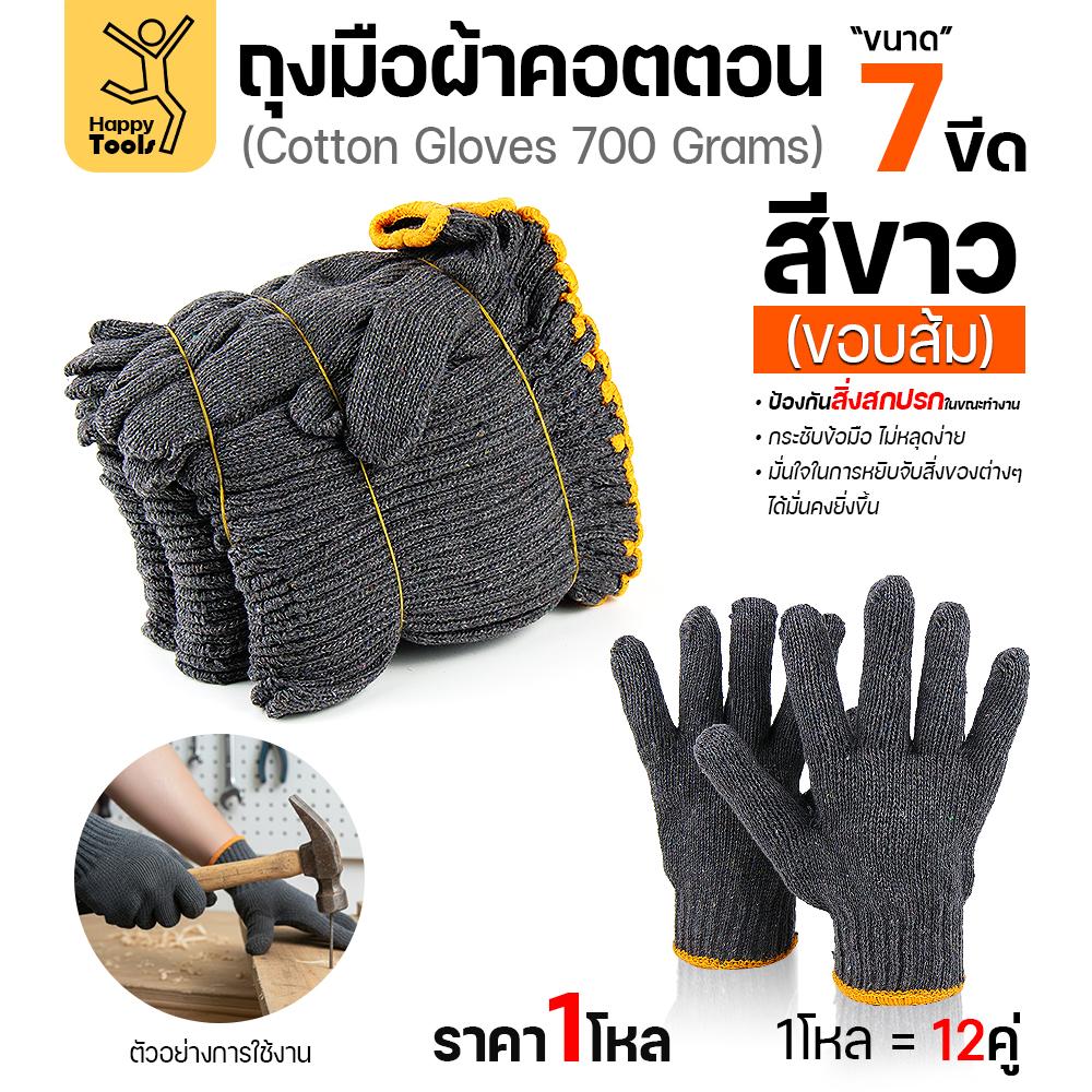(ยกโหลขายส่ง)ถุงมือผ้า 1โหล(12คู่) ขอบส้ม(ตัวหนา) สำหรับงานสวนและงานช่างทั่วไป ฟรีไซส์ สวมใส่ถนัดมือ ราคาคุ้มค่า สีขาว/ดำ - Image 8
