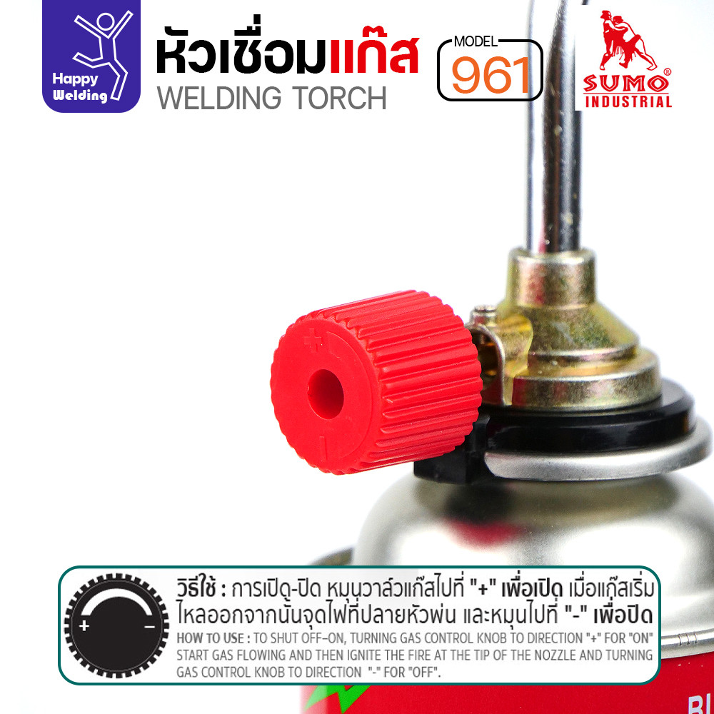 SUMO หัวเชื่อมแก๊สกระป๋อง รุ่น 961 (Welding Torch) ไฟสูงสุด 1300°C - Image 6