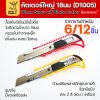 รุ่น D1005 - 6ชิ้น
