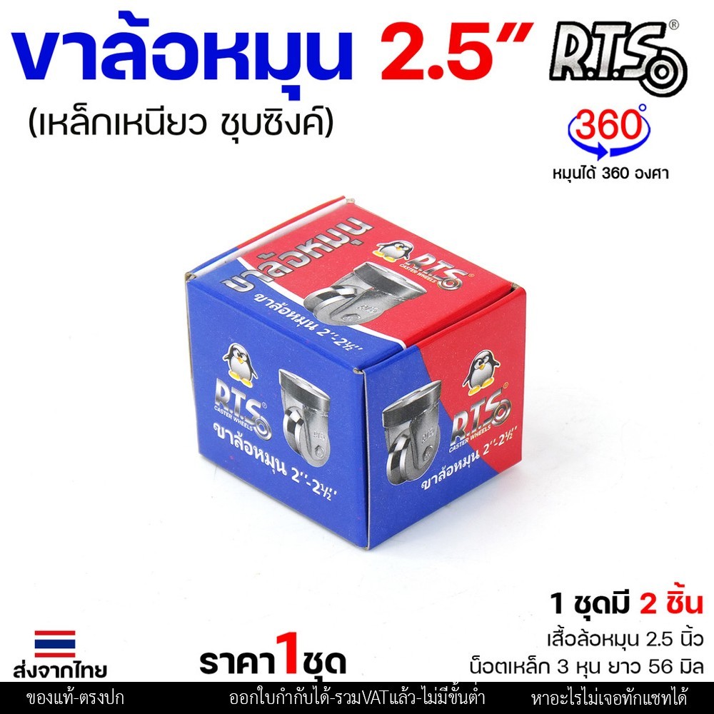 RTS เฉพาะขา+น็อต ขาล้อหมุน 360 องศา สำหรับ ลูกล้อ 2นิ้ว-2.5นิ้ว เหล็กเหนียว ชุบซิ้งค์ ใช้กับ ประตูบานโค้ง บานเฟี้ยม - Image 4