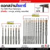 โรตารี่ 5x160 mm.