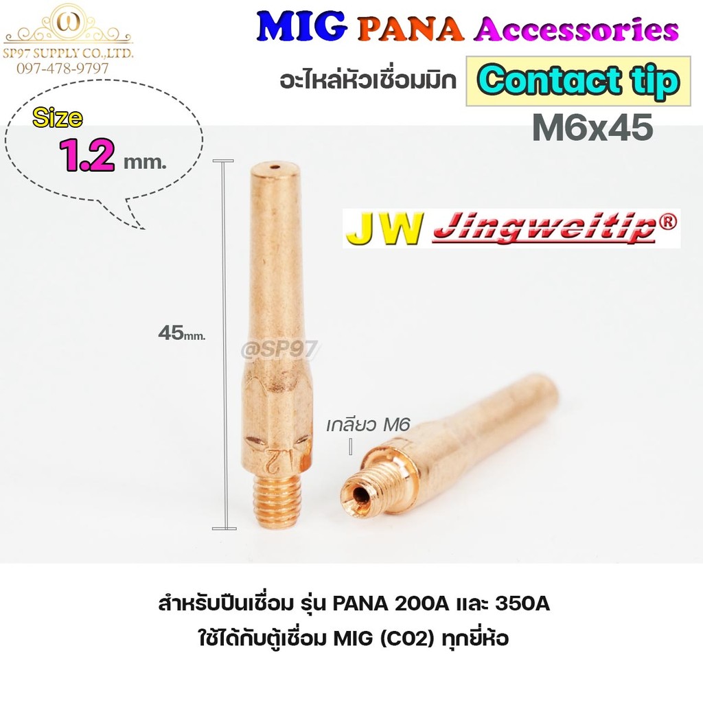 (อะไหล่ ด้ามเชื่อม MIG PANA350) รวมอะใหล่ทุกชิ้นของด้ามเชื่อมมิก PANA รุ่น 350 เลือกซื้อได้ไม่ผิดรุ่น ครบที่สุด - Image 7
