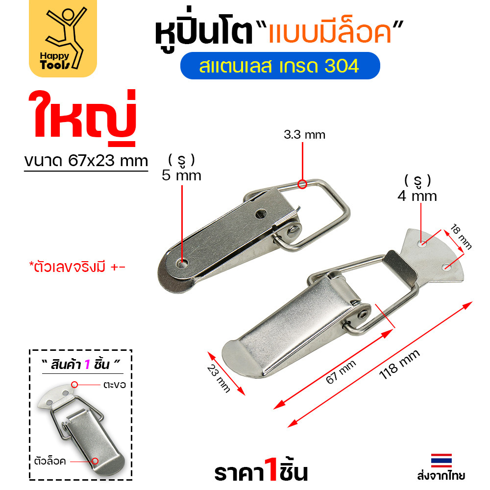 หูล็อคปิ่นโต สแตนเลส แบบไม่มีที่ล็อค วัสดุสแตนเลส304 กิ๊บล็อกสแตนเลส หูล็อกหีบสแตนเลส - Image 4