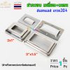 2x1นิ้ว-1 ชิ้น, เฉพาะฝาครอบ