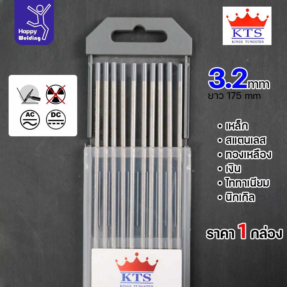 KTS ทังสเตน สำหรับงานเชื่อมอาร์กอน ทังสเตนสีเทา รหัสWC20 3.2mm กล่อง 10 เส้น - Image 3