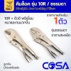 เกรดพรีเมี่ยม10R