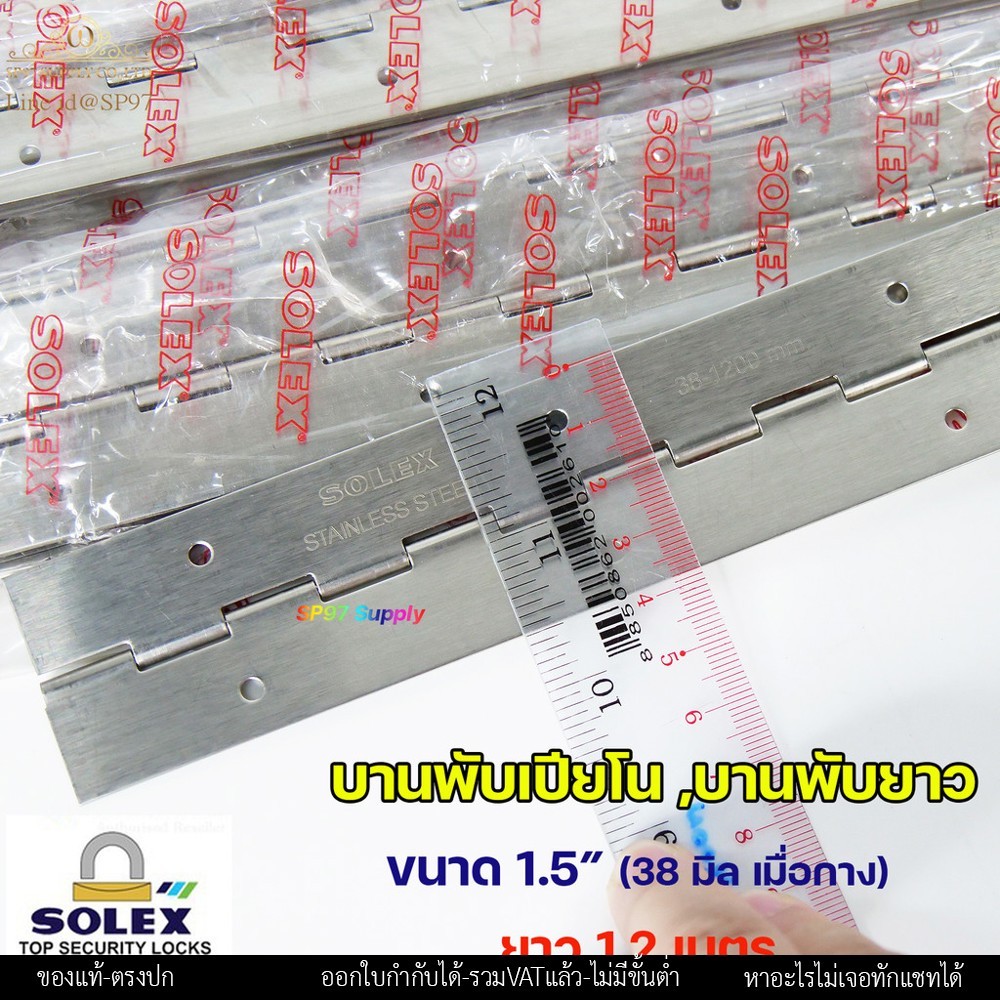 (DB55) SOLEX บานพับ เปียโน บานพับกระดูกงู บานพับยาว สแตนเลส ขนาด ความกว้าง 1.5 นิ้ว (38.0 มิล) ยาว 1.2 เมตร - Image 5