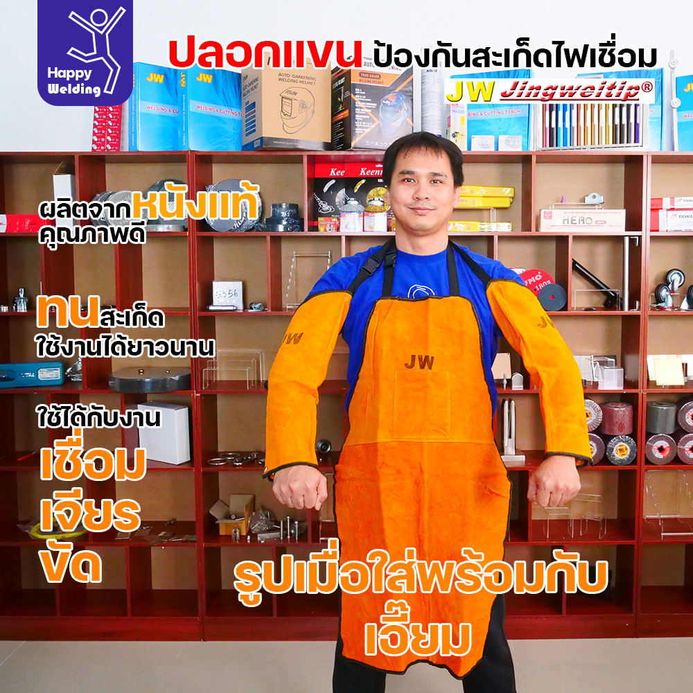 ปลอกแขนหนังกันสะเก็ด ปลอกแขนสำหรับงานช่าง เสื้อกันสะเก็ดงานเชื่อม ปลอกแขนหนังแท้ สำหรับงานเชื่อม เจียร ขัด - Image 4
