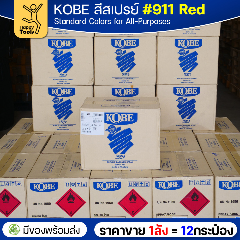 (ของแท้ราคายกลัง) สีสเปรย์ KOBE รหัสสี #911 ชื่อสี Red (สีแดงเงาปกติ) ขนาด400CC 1ลังมี12กระป๋อง มีของพร้อมส่ง - Image 5